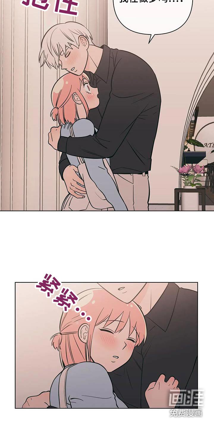 第79章：醉醺醺