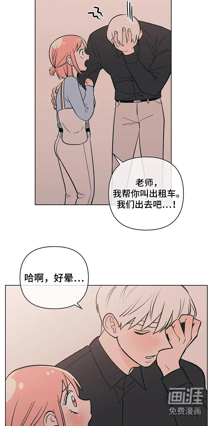 第79章：醉醺醺