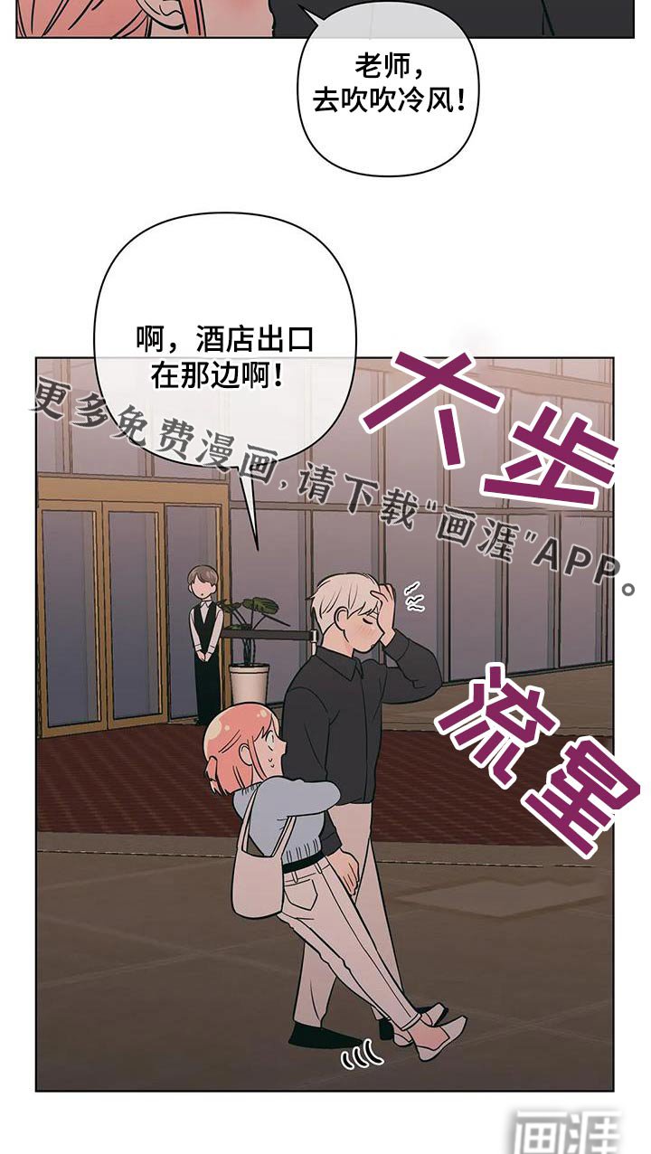 第79章：醉醺醺