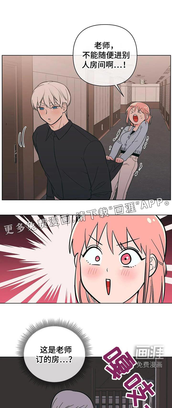 第80章：照顾