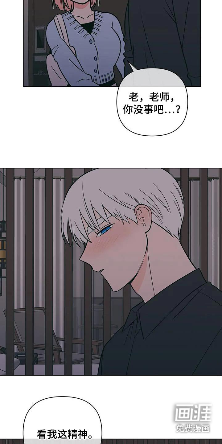 第80章：照顾