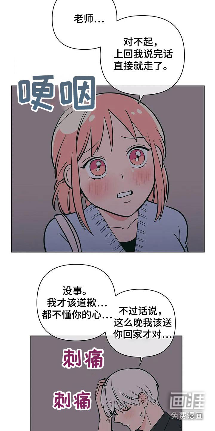 第80章：照顾