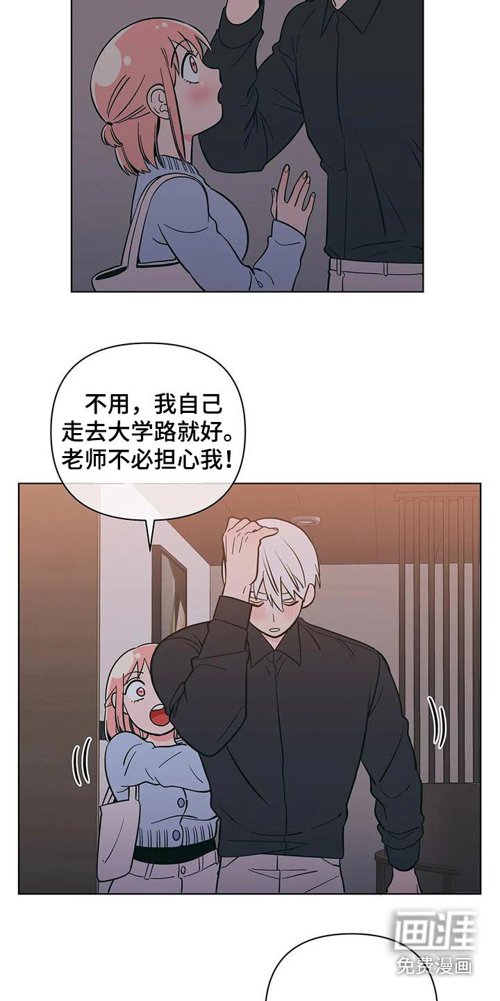 第80章：照顾