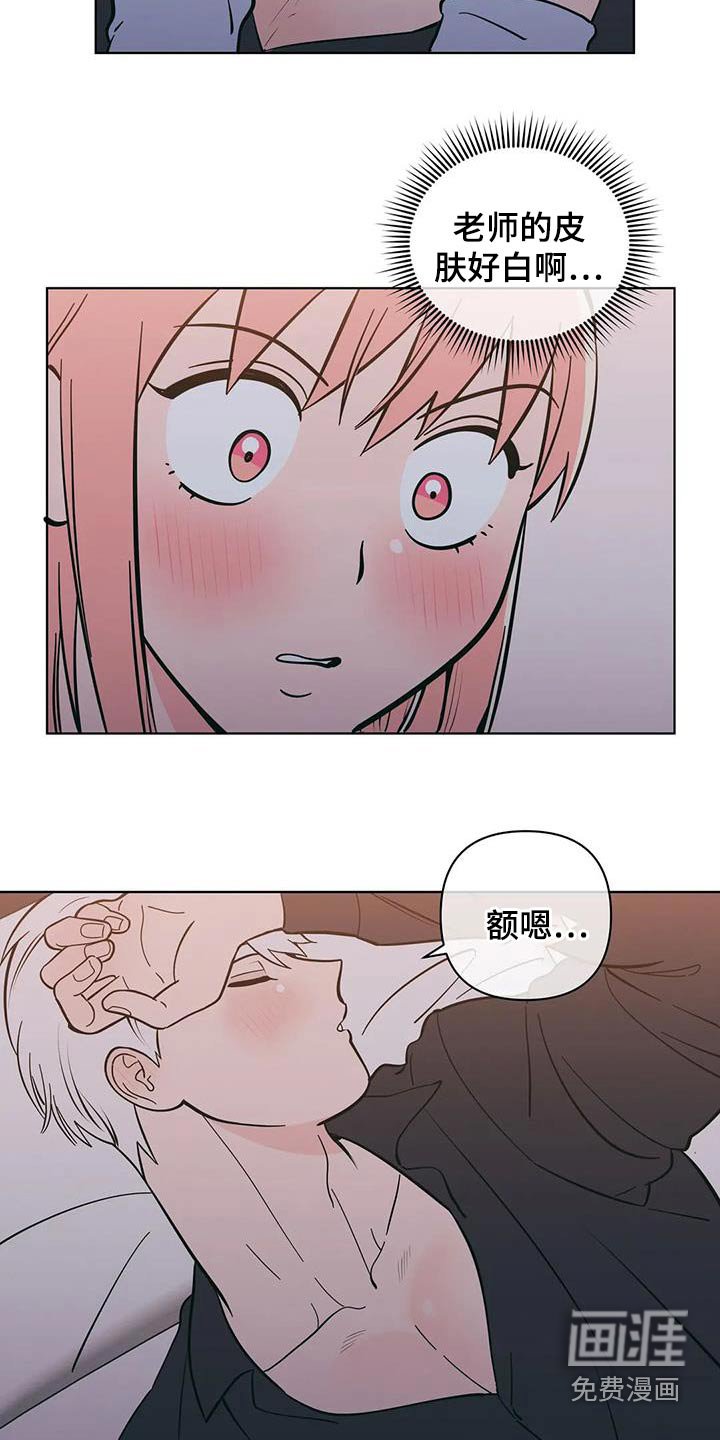 第80章：照顾