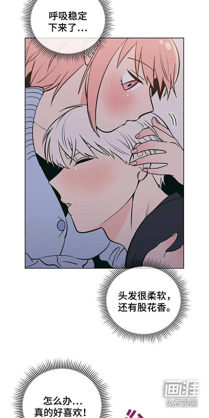 第80章：照顾