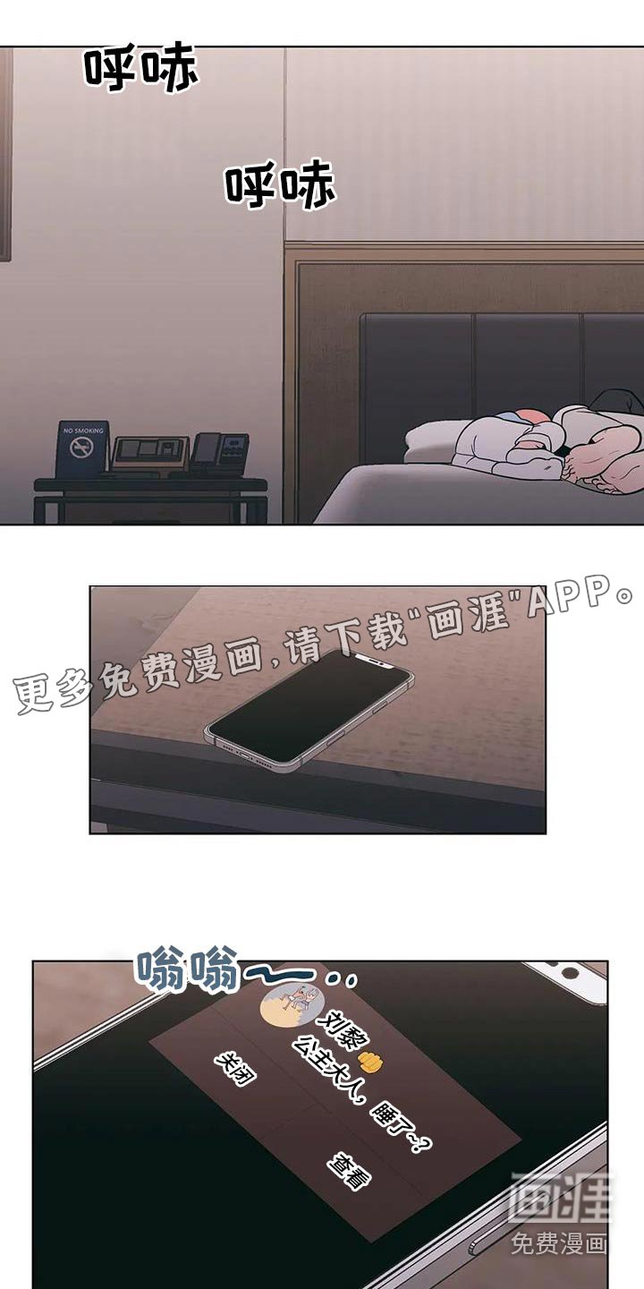 第81章：和好