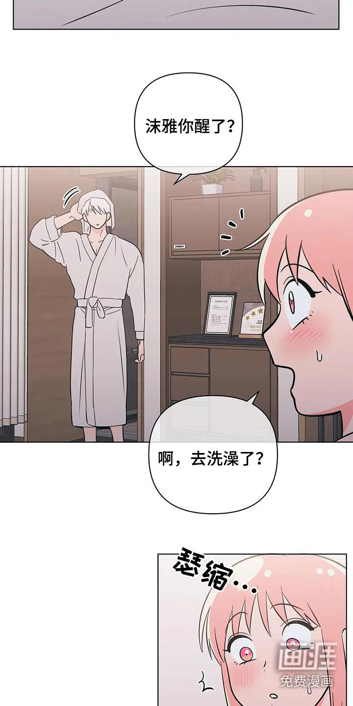 第81章：和好