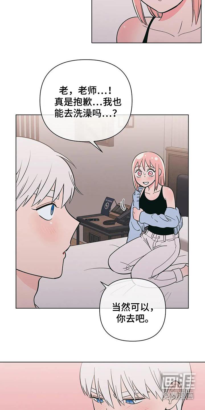 第81章：和好