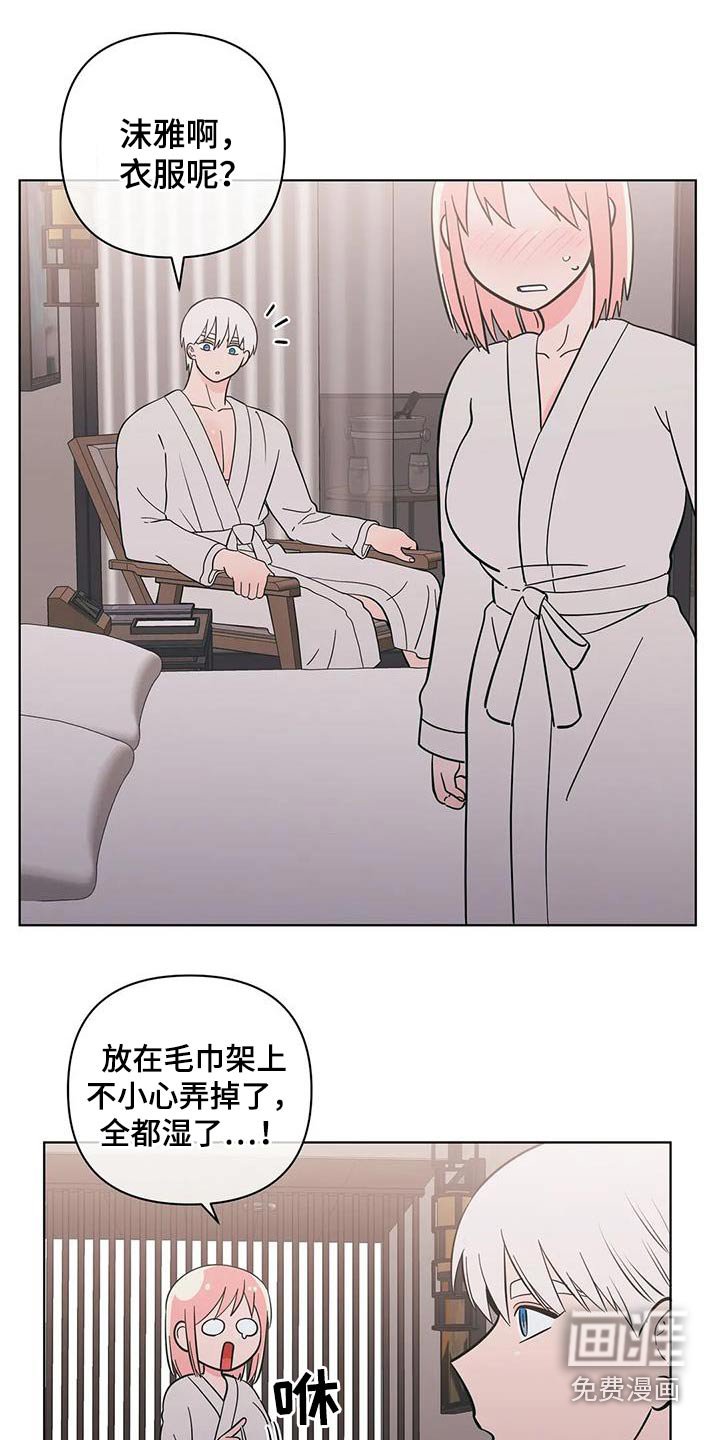 第81章：和好