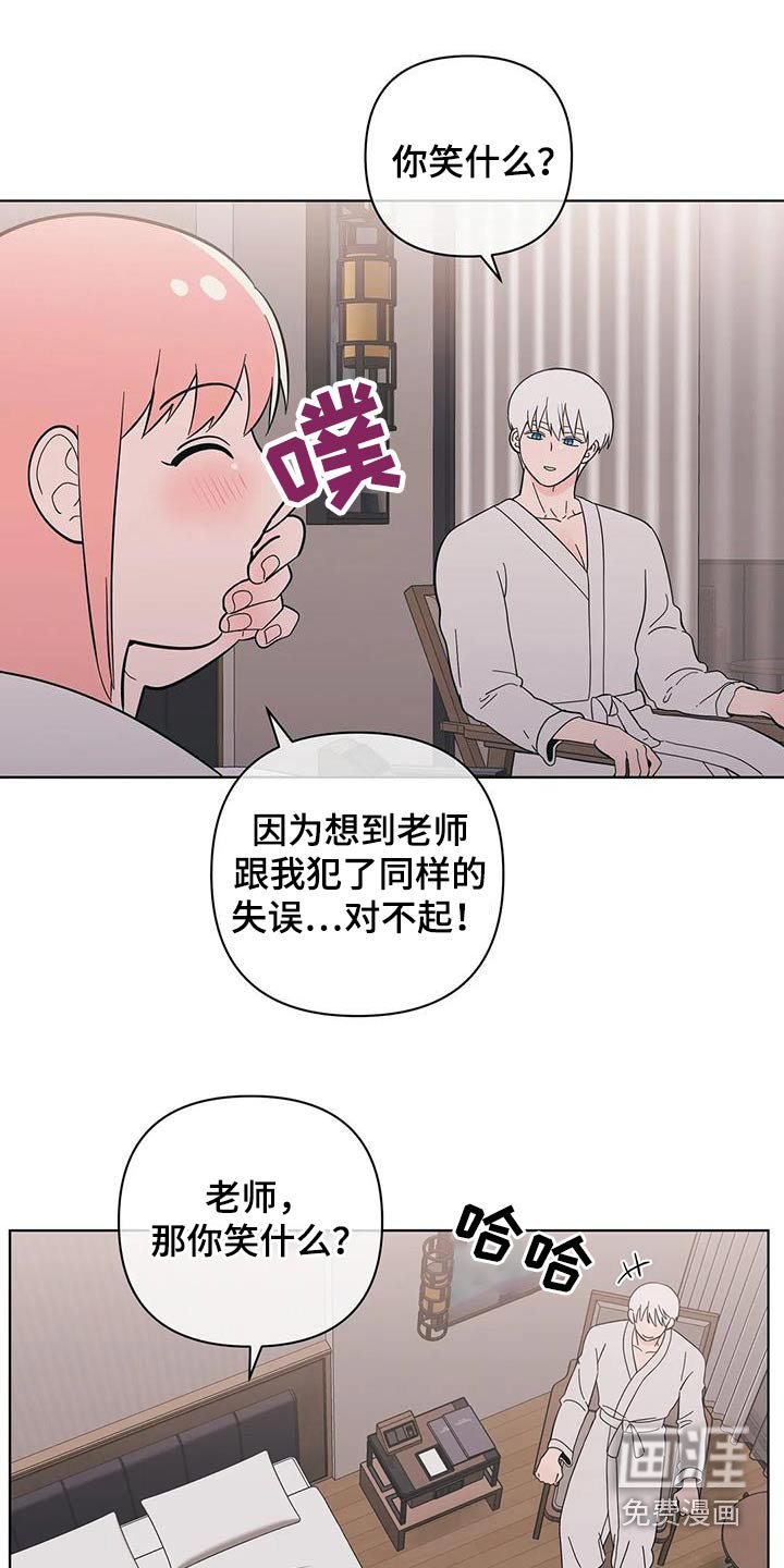 第81章：和好