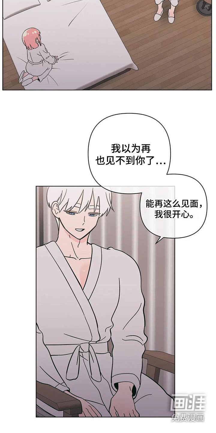 第81章：和好