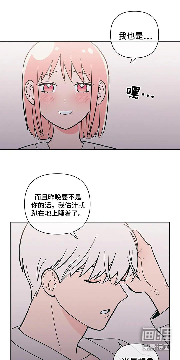 第81章：和好