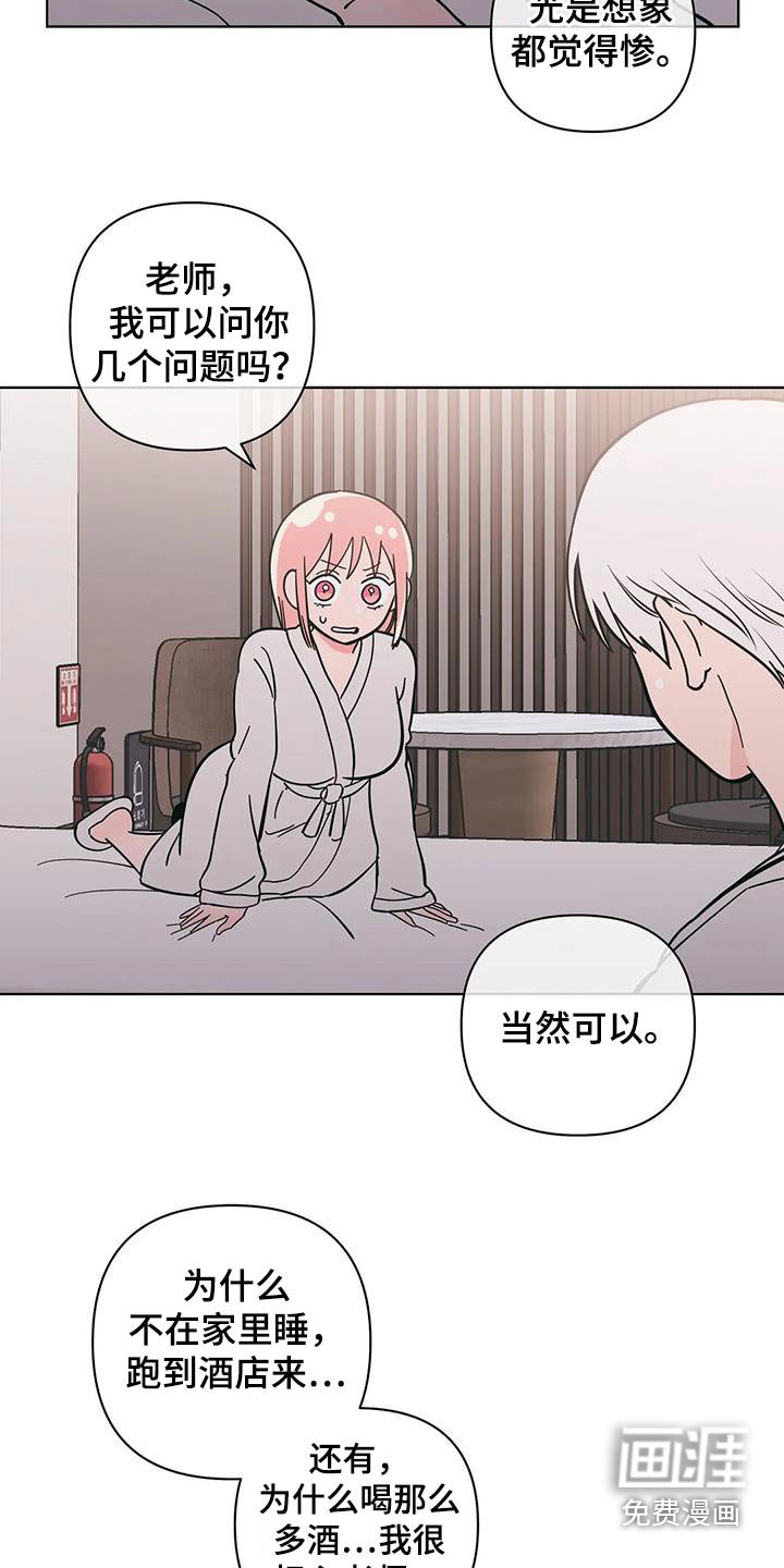 第81章：和好