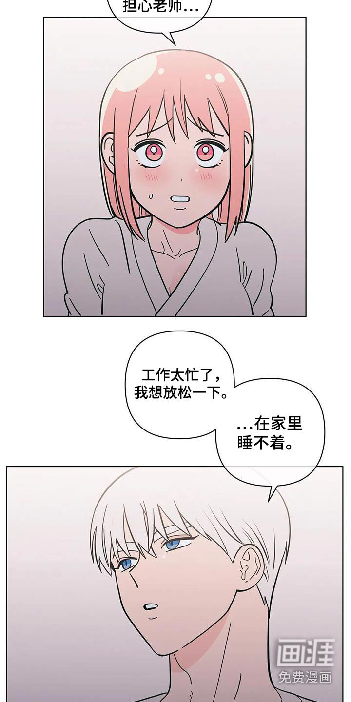 第81章：和好