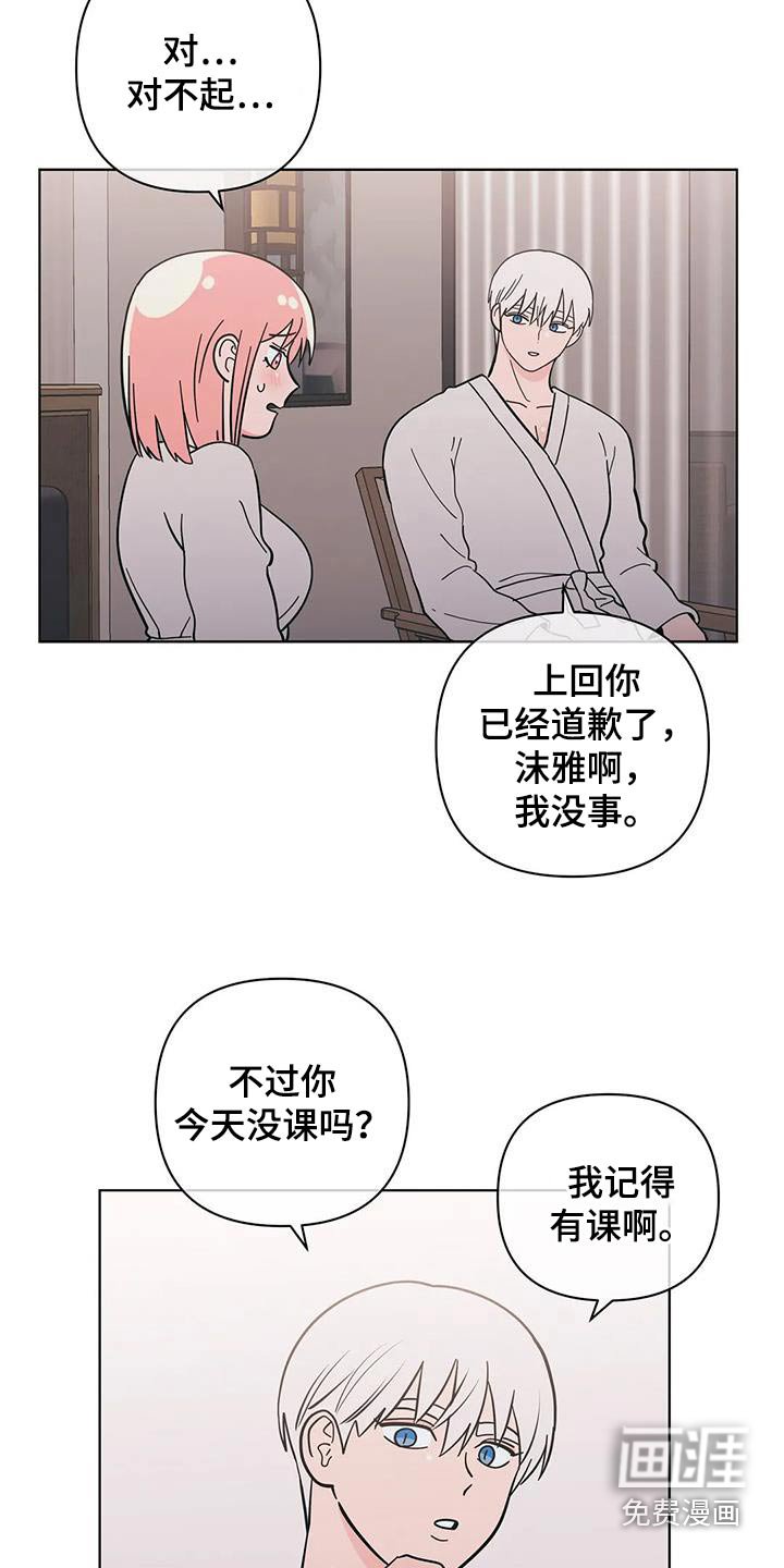 第81章：和好