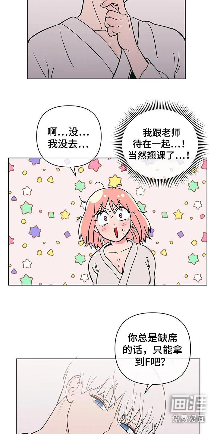 第81章：和好