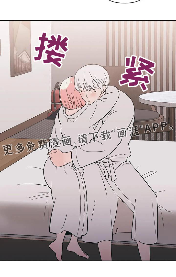 第81章：和好