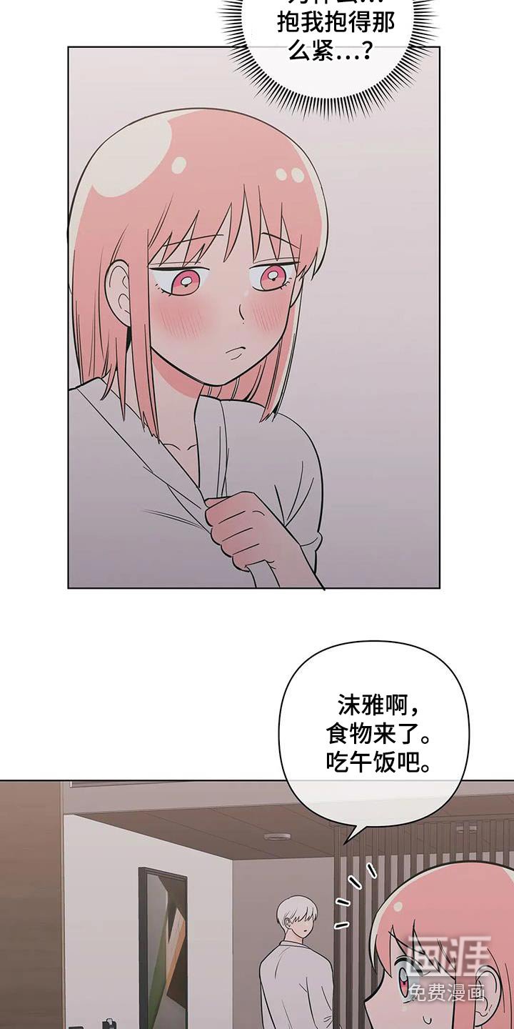 第82章：梦幻