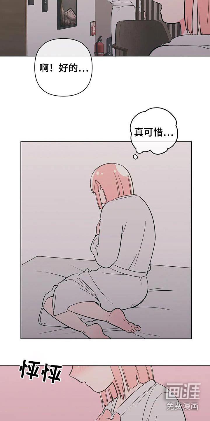 第82章：梦幻