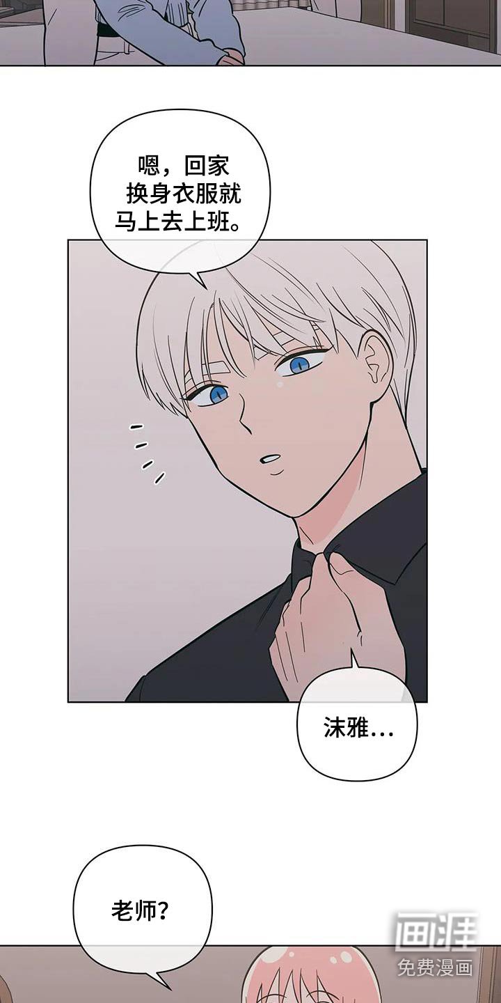 第82章：梦幻