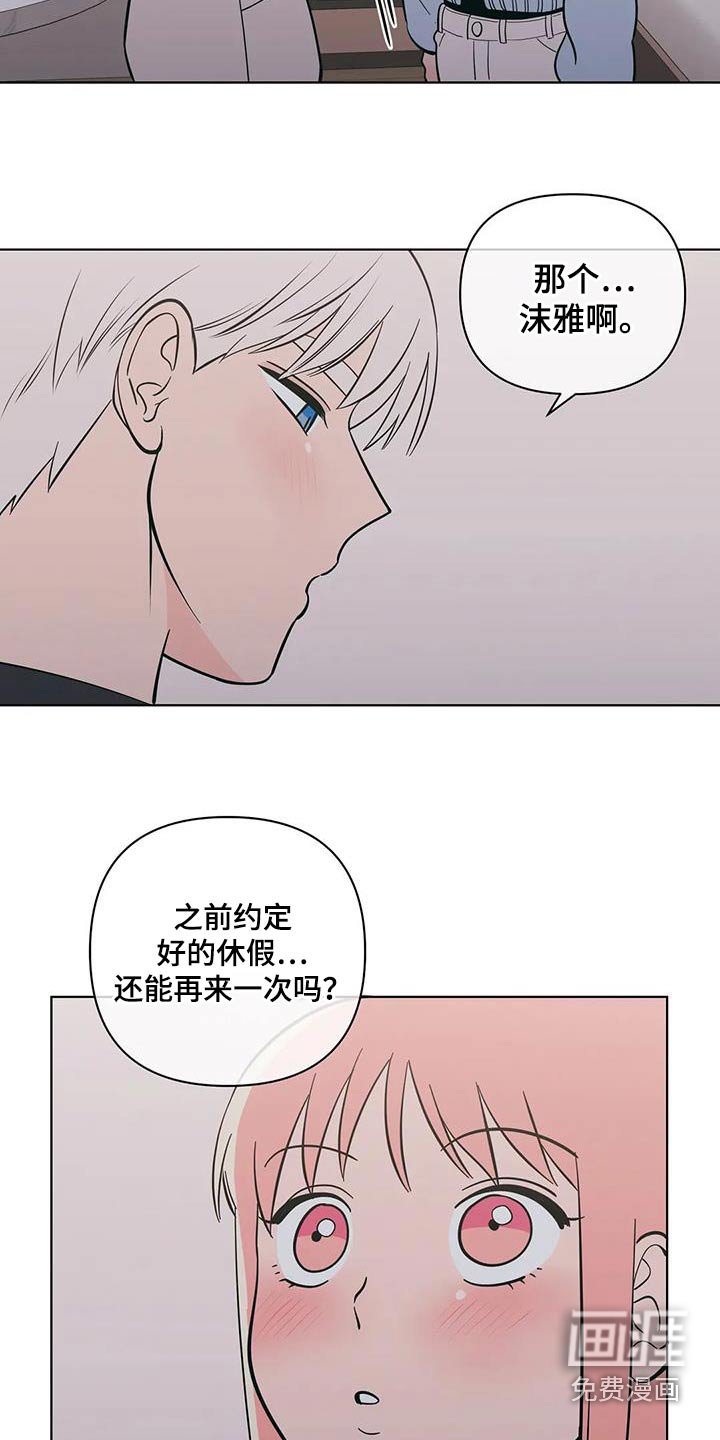 第82章：梦幻