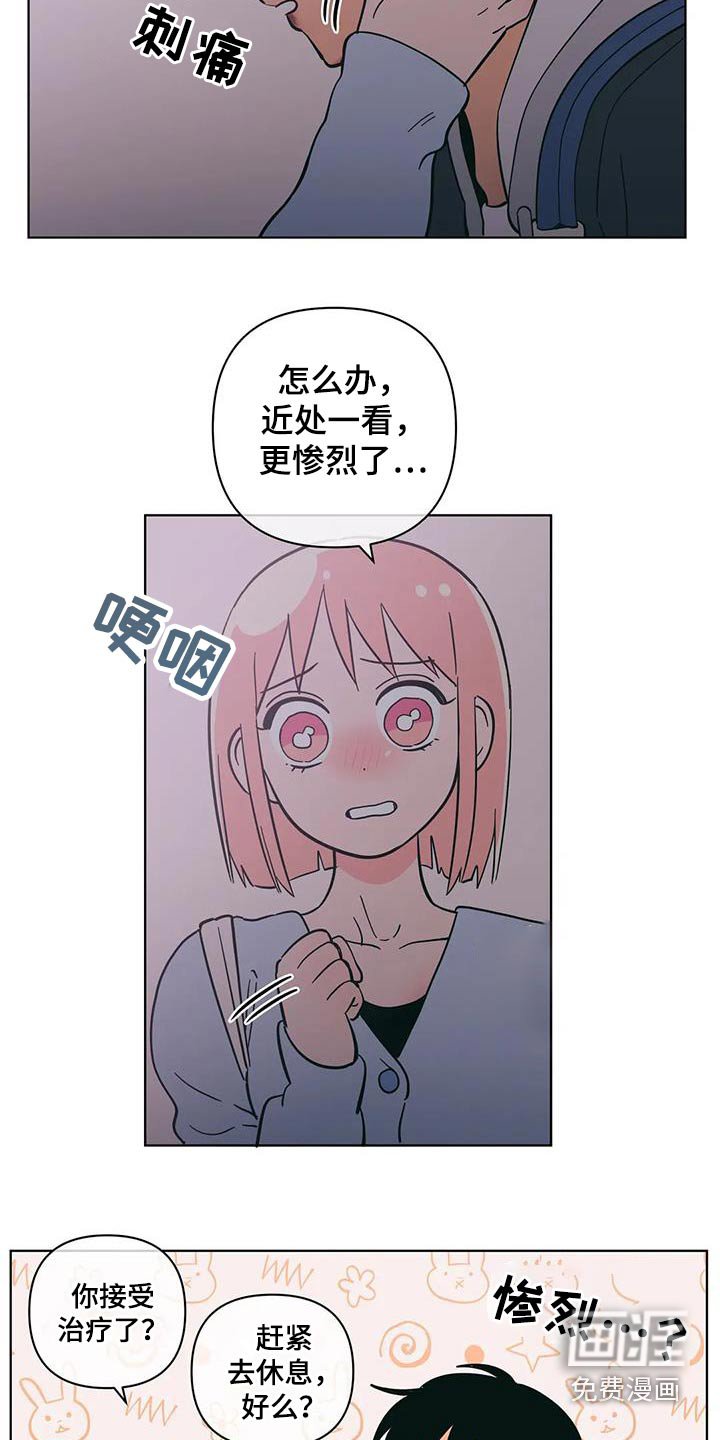 第83章：别太过分