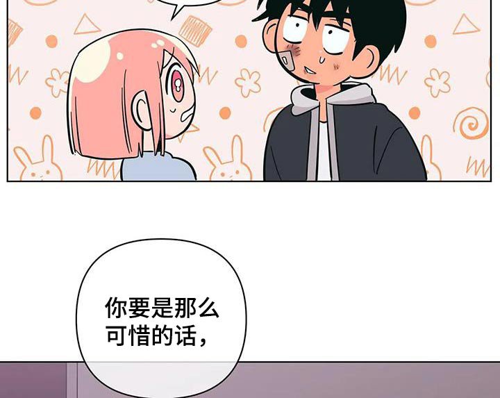 第83章：别太过分