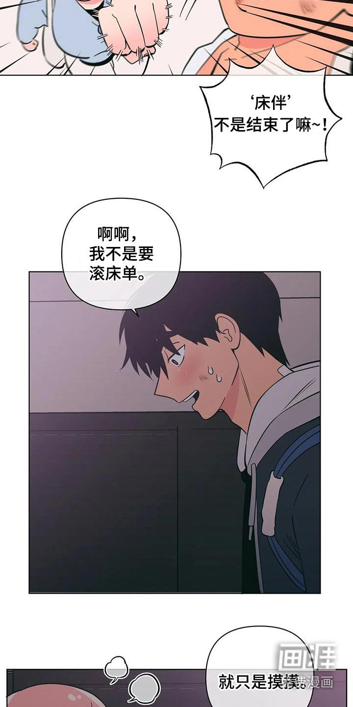 第83章：别太过分