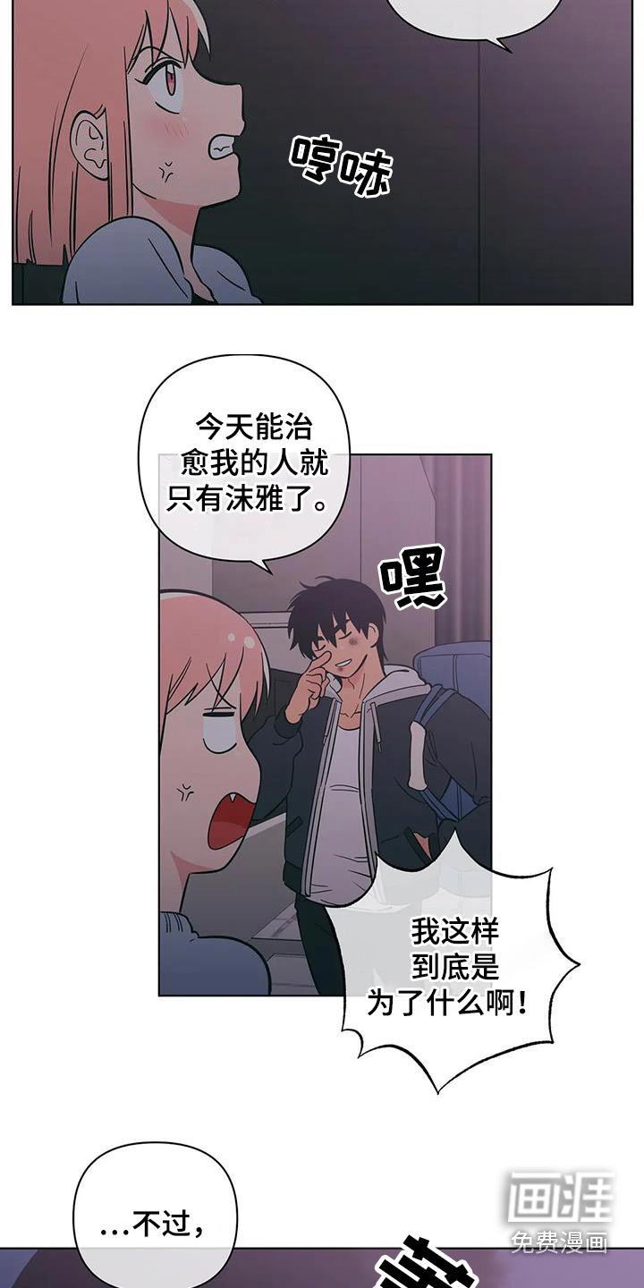 第83章：别太过分