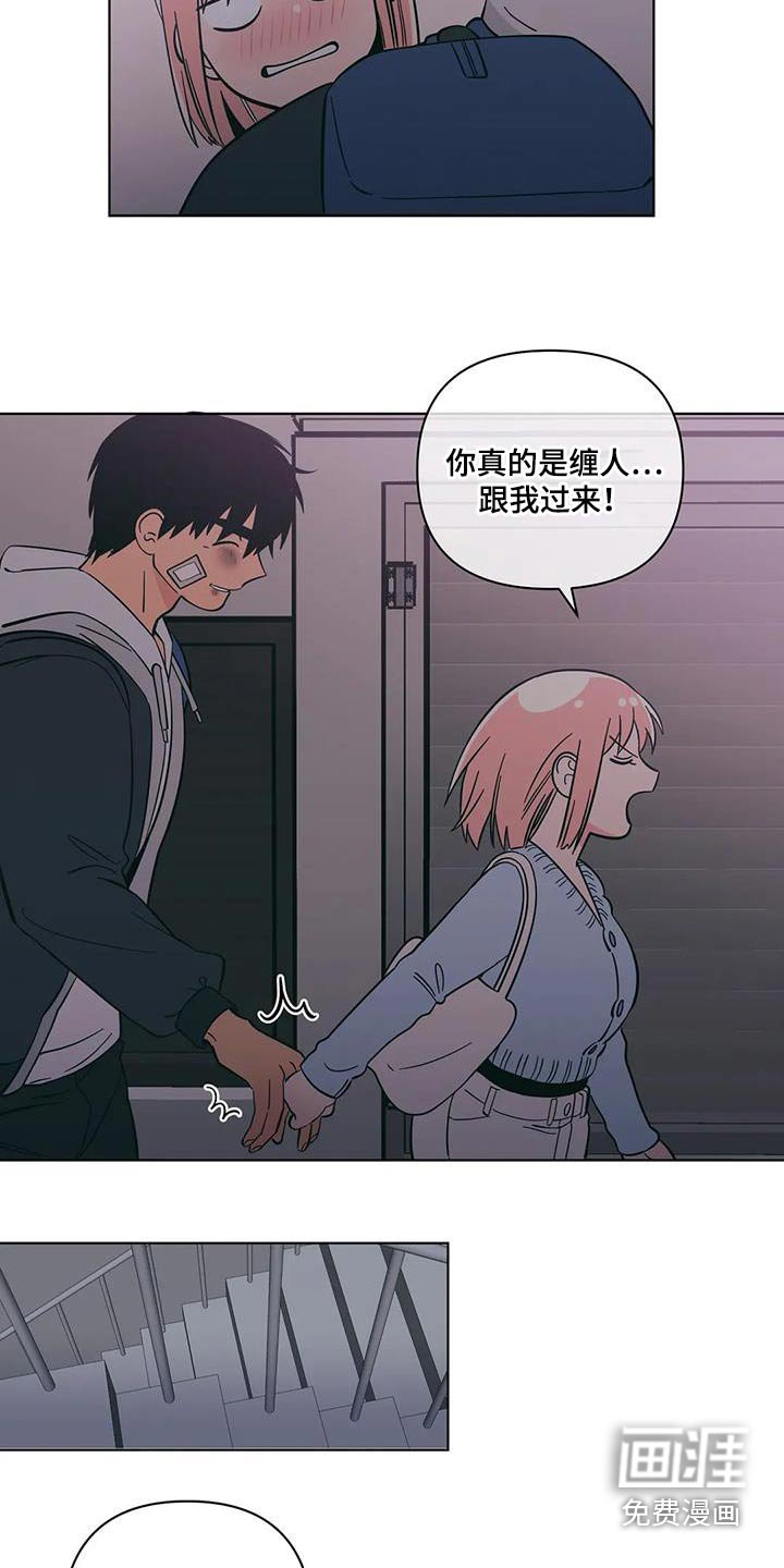第83章：别太过分