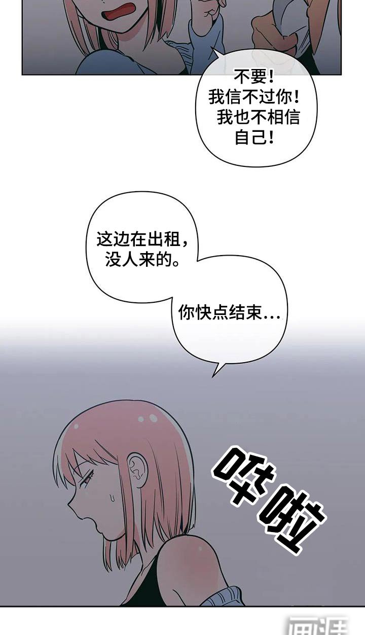 第83章：别太过分