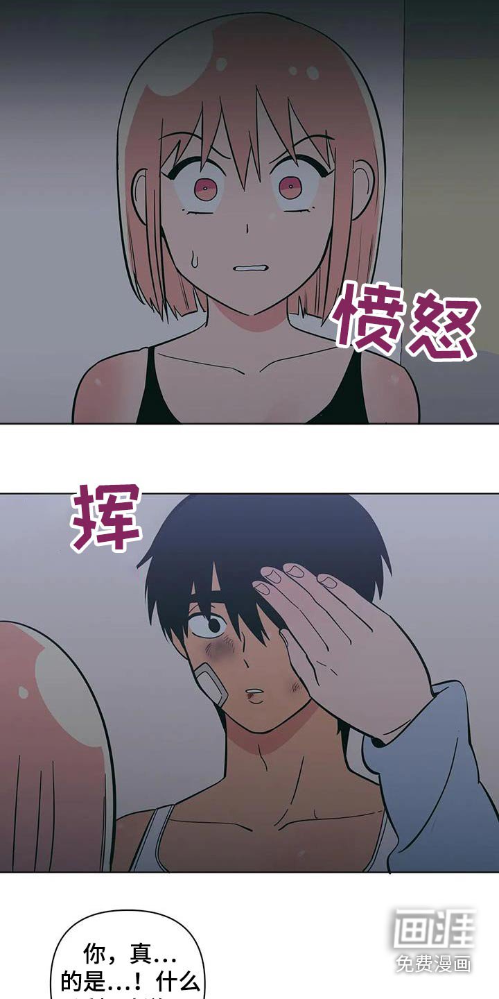 第83章：别太过分