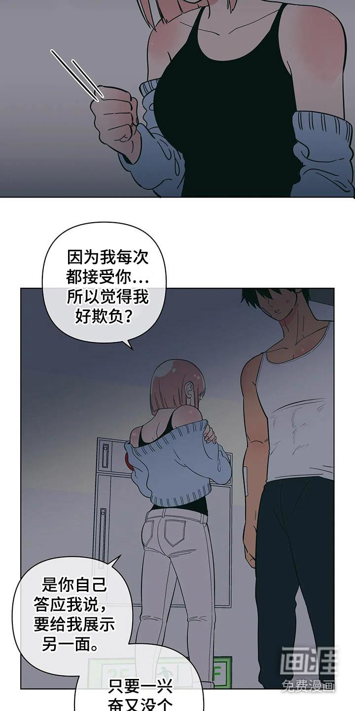 第83章：别太过分