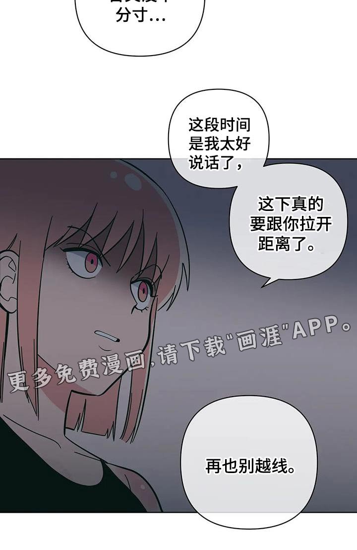 第83章：别太过分