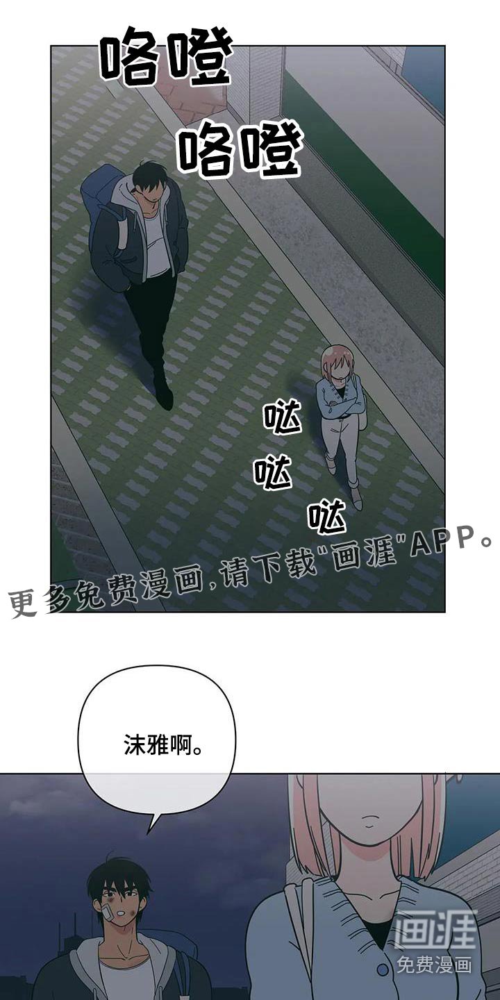 第84章：期待什么