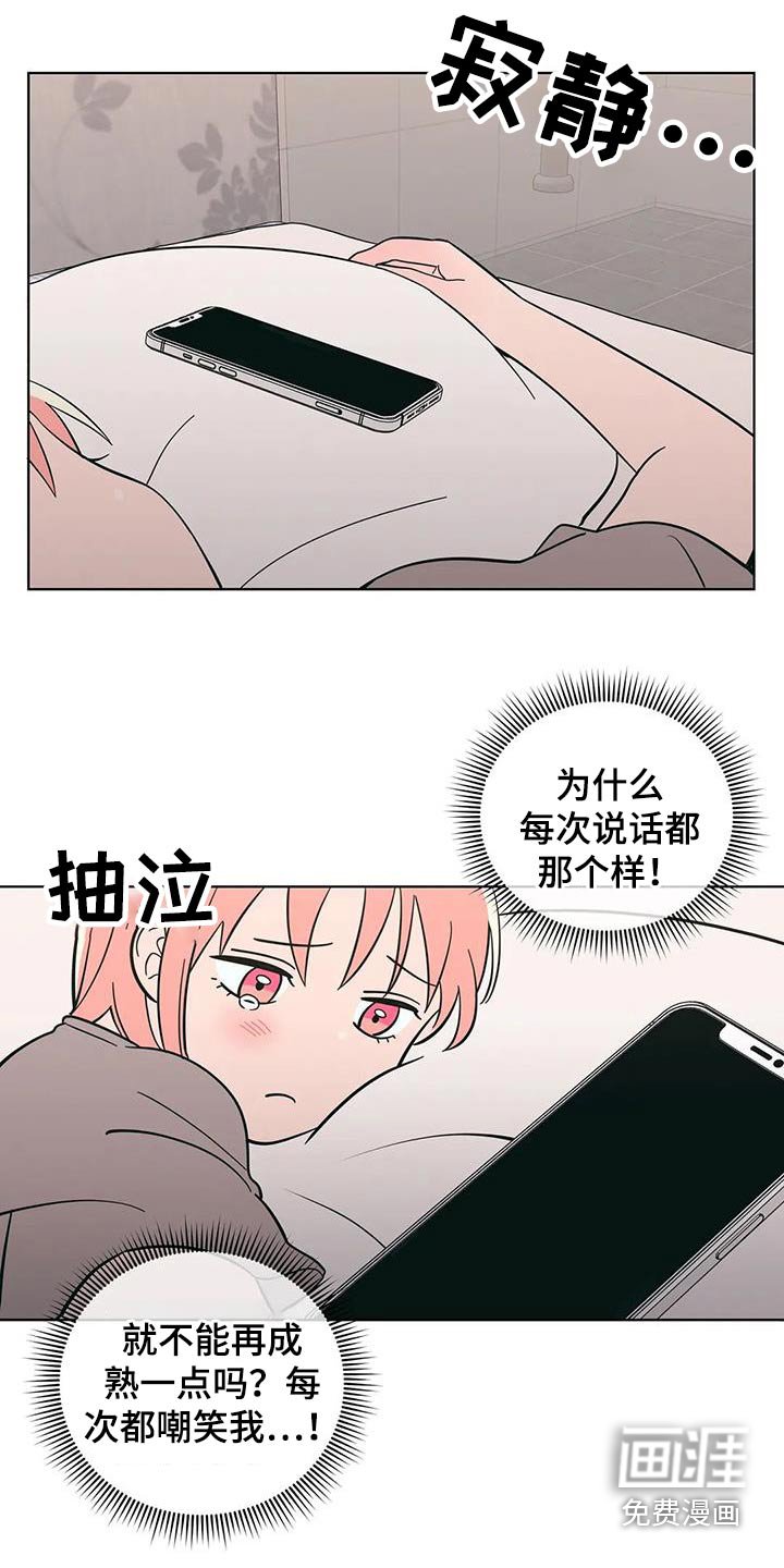 第84章：期待什么