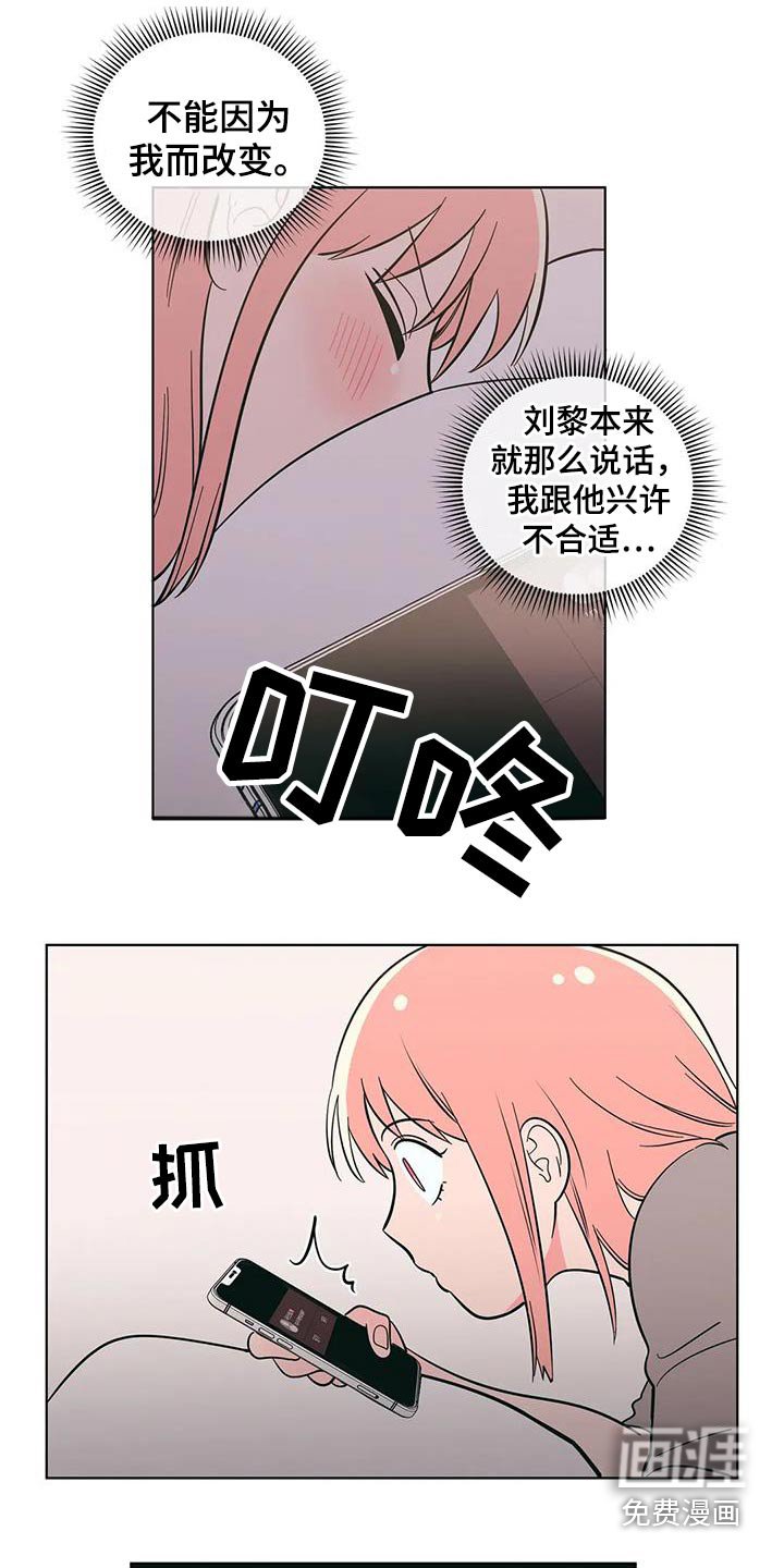 第84章：期待什么