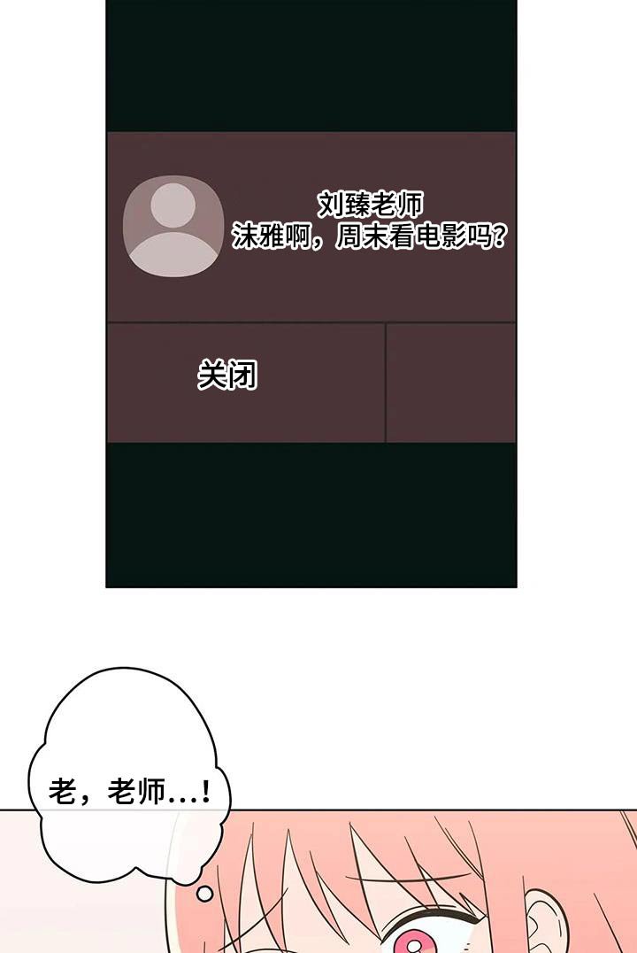 第84章：期待什么