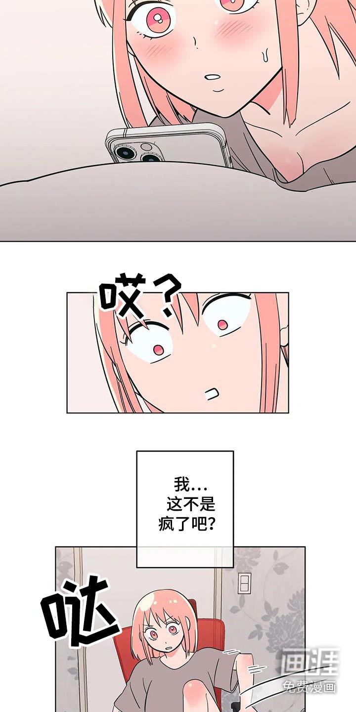 第84章：期待什么