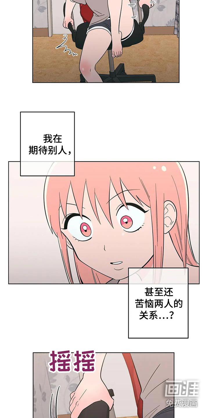第84章：期待什么