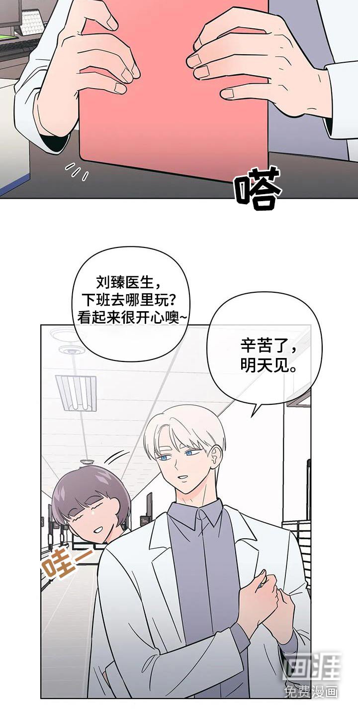 第84章：期待什么