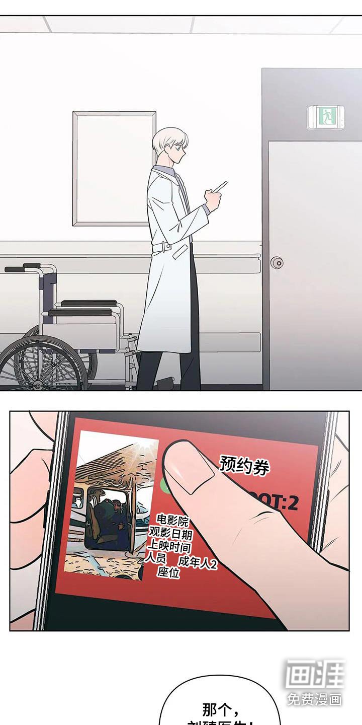 第84章：期待什么