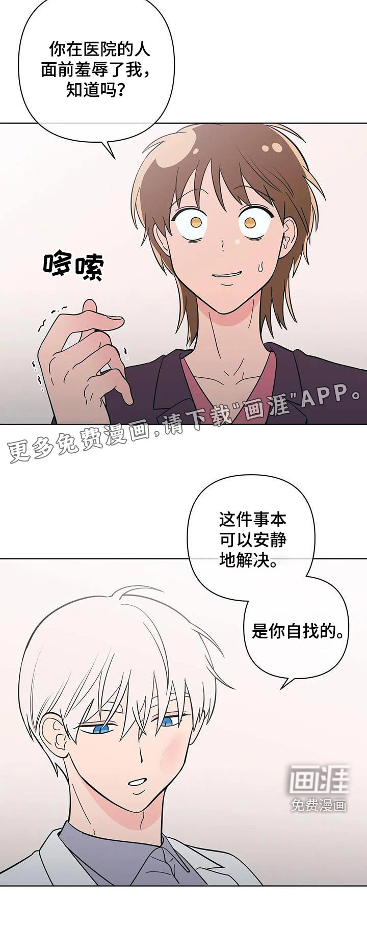 第84章：期待什么