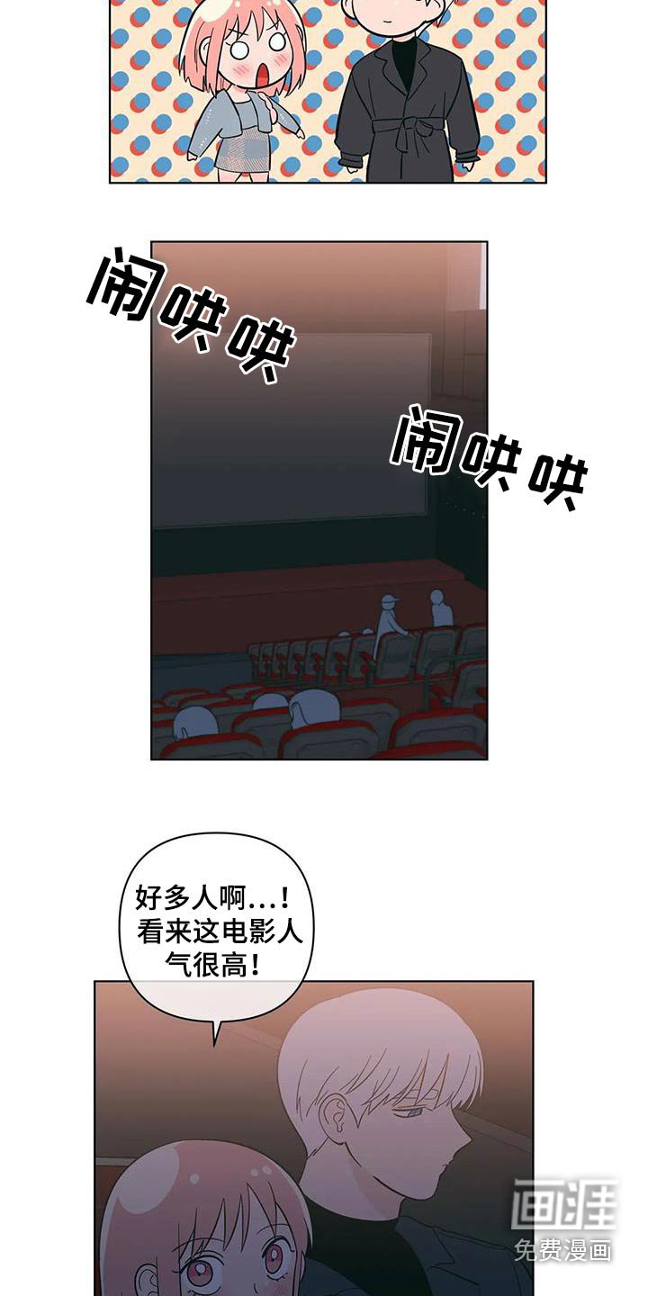 第85章：看电影