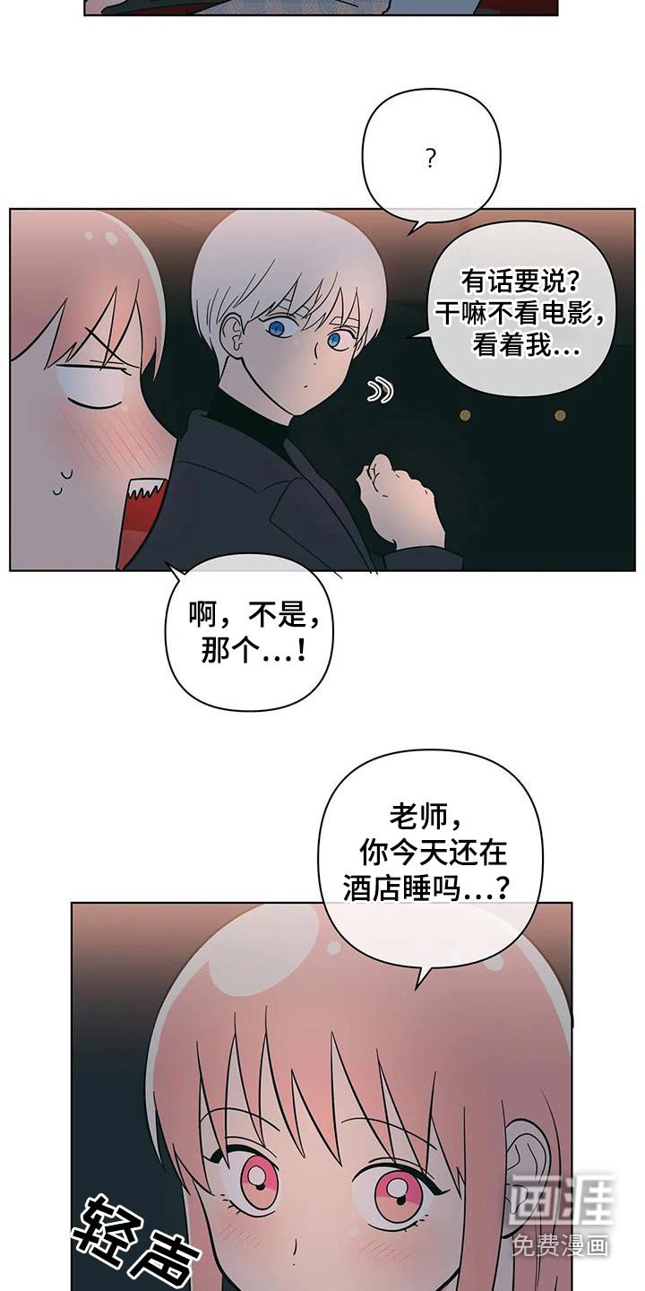 第85章：看电影