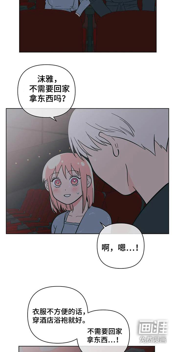 第86章：紧张