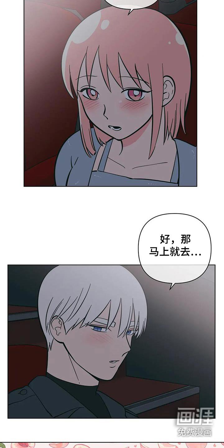 第86章：紧张