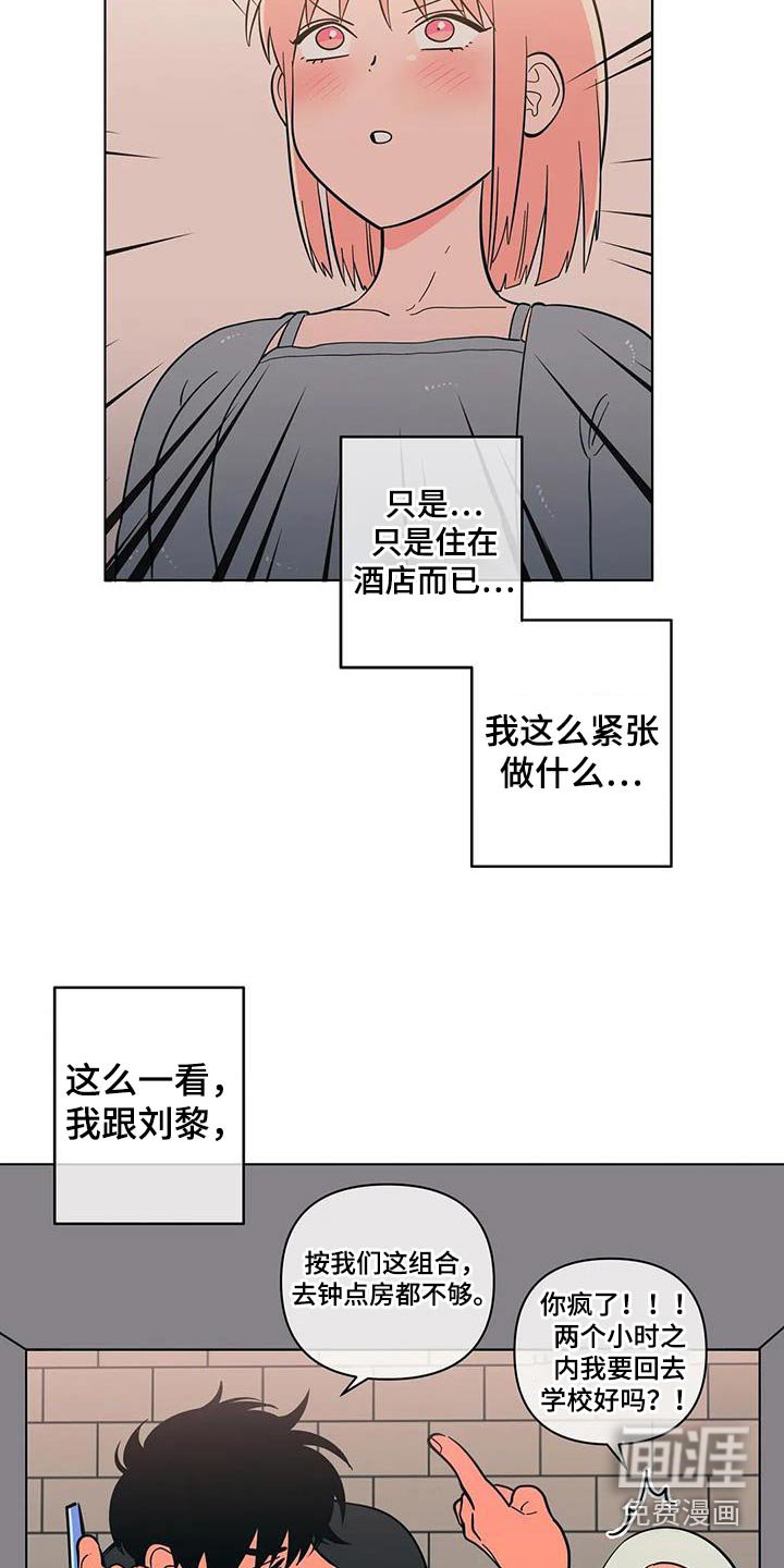 第86章：紧张