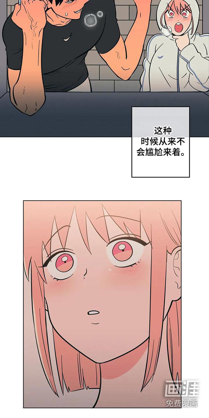 第86章：紧张