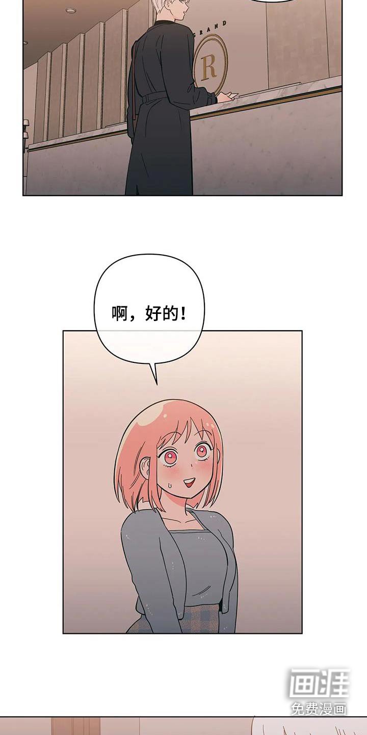 第86章：紧张